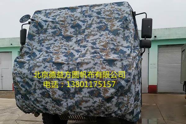 迷彩車衣