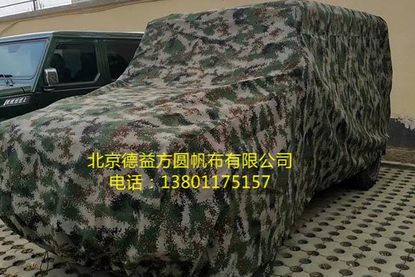 迷彩車衣