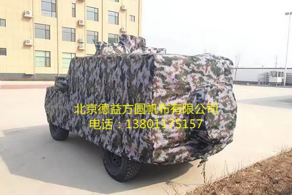 迷彩車衣